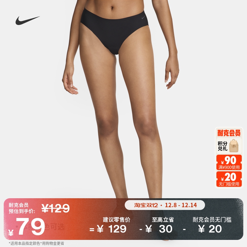 耐克女子训练三角内裤冬季速干轻便拼接支撑柔软舒适NIKE FZ1470