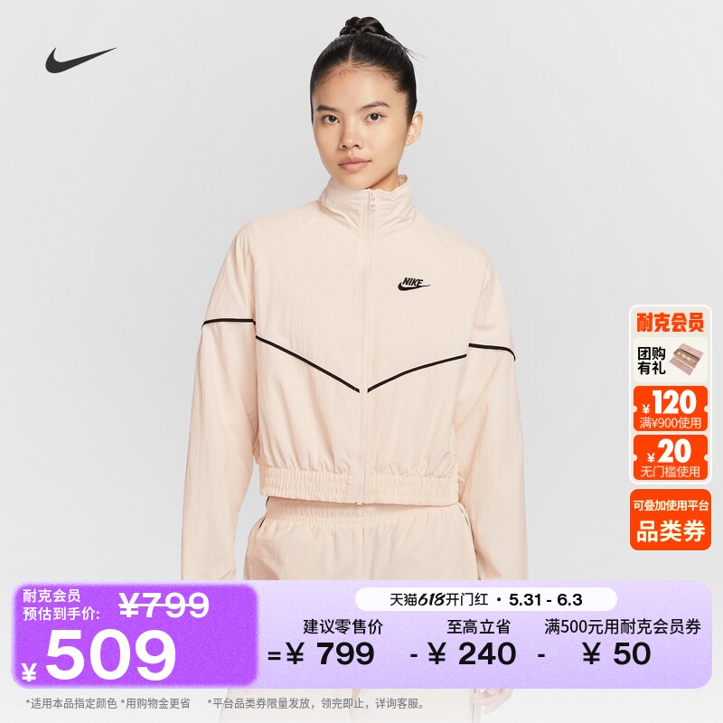 耐克女子超宽松梭织夹克轻便运动塔夫绸外套NIKE IM8028
