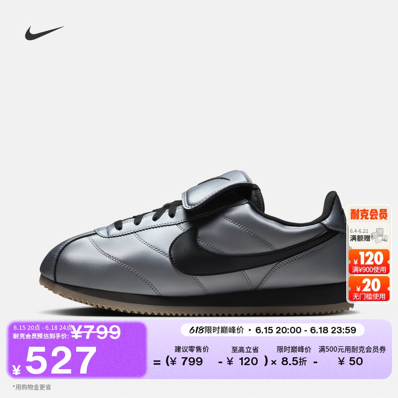 耐克男子平底运动鞋夏季新款复古跑鞋风轻便NIKE CORTEZ HQ3490