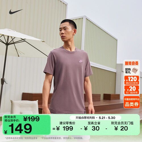 Nike耐克刺绣纯棉柔软男短袖T恤