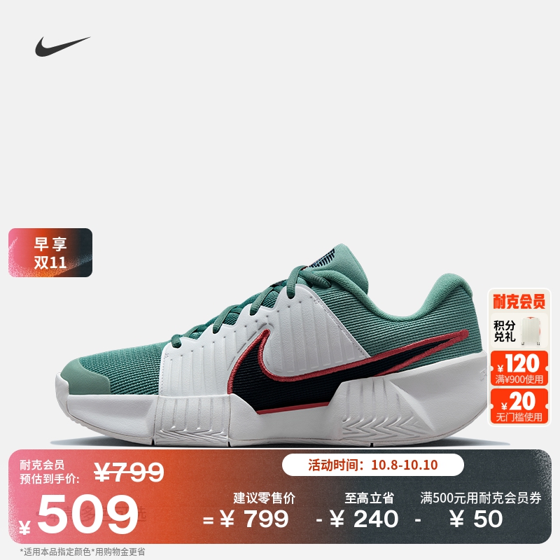 Nike耐克缓震运动支撑男子网球鞋