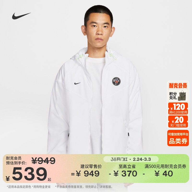 耐克男子足球风连帽夹克冬季新款宽松摇粒绒里料保暖NIKE IO7921