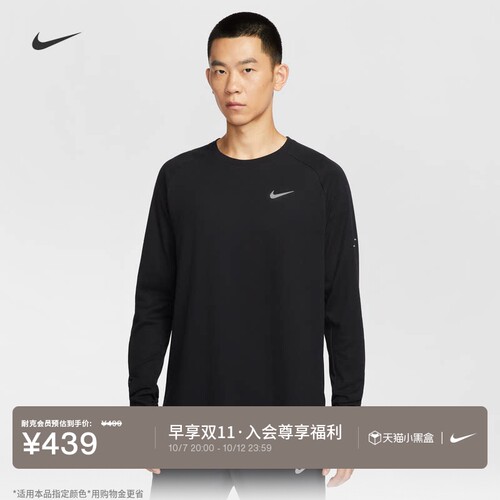 Nike耐克训练速干男跑步圆领上衣