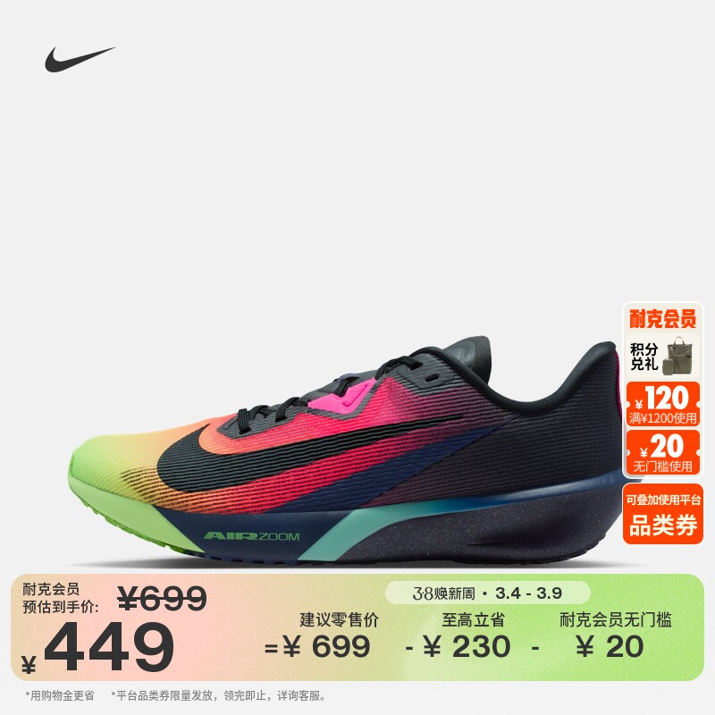 耐克男轻便专业跑步鞋春季新款透气NIKE ZOOM RIVAL FLY 4 IO9565