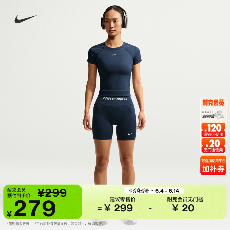 耐克女子训练骑行短裤平整缝线速干高腰塑形健身NIKE PRO IV1468