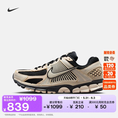 Nike耐克迈柔VOMERO5男子运动鞋