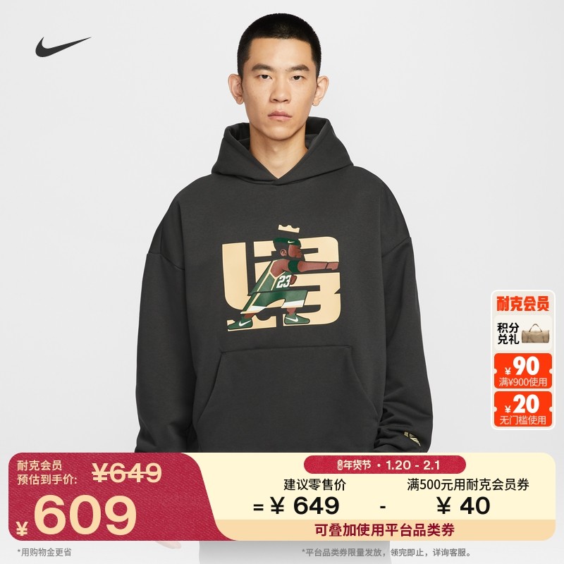耐克詹姆斯男保暖篮球套头连帽衫冬季新款NIKE THERMA-FIT IH8820,运动服/休闲服装,运动卫衣/套头衫,淘宝优惠券,粉丝福利购,淘宝优惠卷