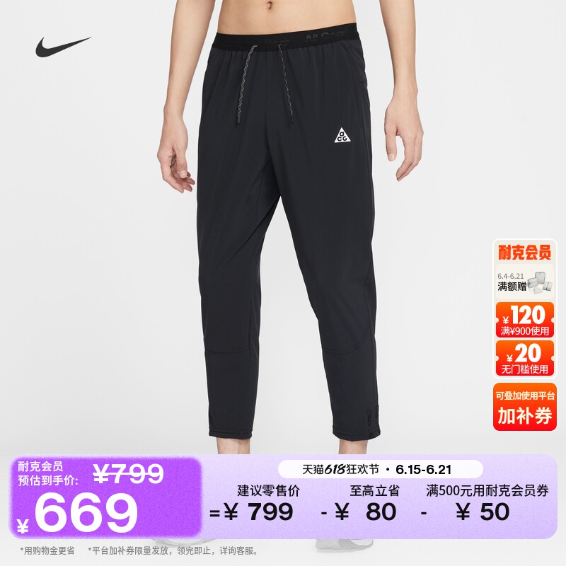 Nike耐克ACG户外男子越野跑长裤