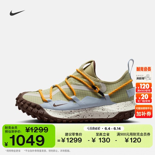 Nike耐克防水户外越野男子运动鞋