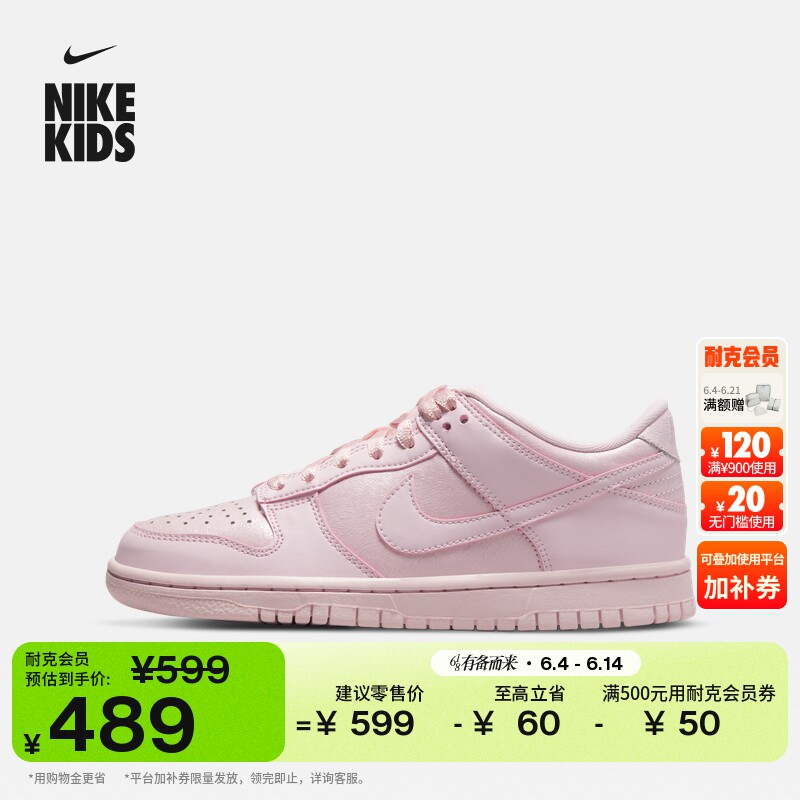耐克大童平底运动鞋夏季新款男女童低帮耐穿板鞋NIKE DUNK 921803