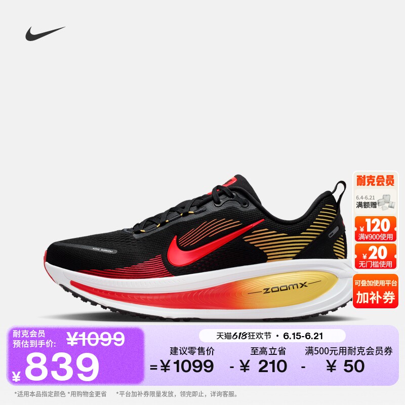 Nike耐克迈柔男子缓震专业跑步鞋