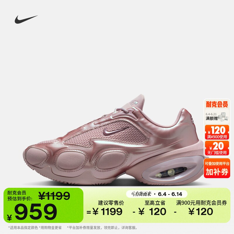 耐克女子透气气垫鞋夏季缓震厚底运动鞋NIKE AIR MAX MUSE FV1920
