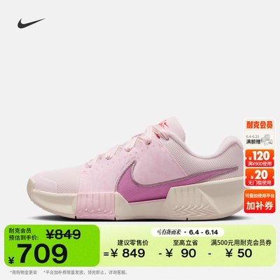 Nike耐克缓震支撑运动女子网球鞋