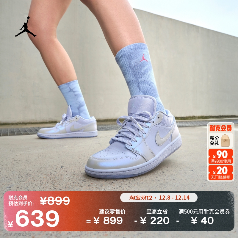 Jordan官方AJ1低帮女运动鞋板鞋
