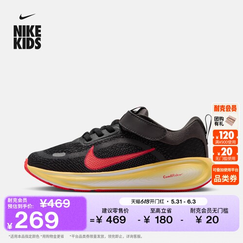 Nike耐克STELLARRIDE幼童运动鞋