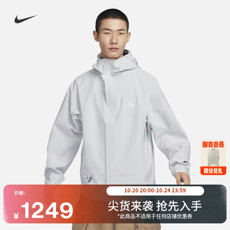 Nike耐克ACG户外防风拒水男夹克