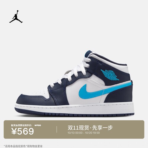 Jordan官方AJ1中帮青少年运动鞋