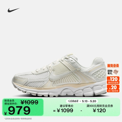 Nike耐克迈柔VOMERO5女子运动鞋