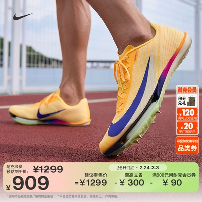 Nike耐克短跑轻便缓震男田径钉鞋