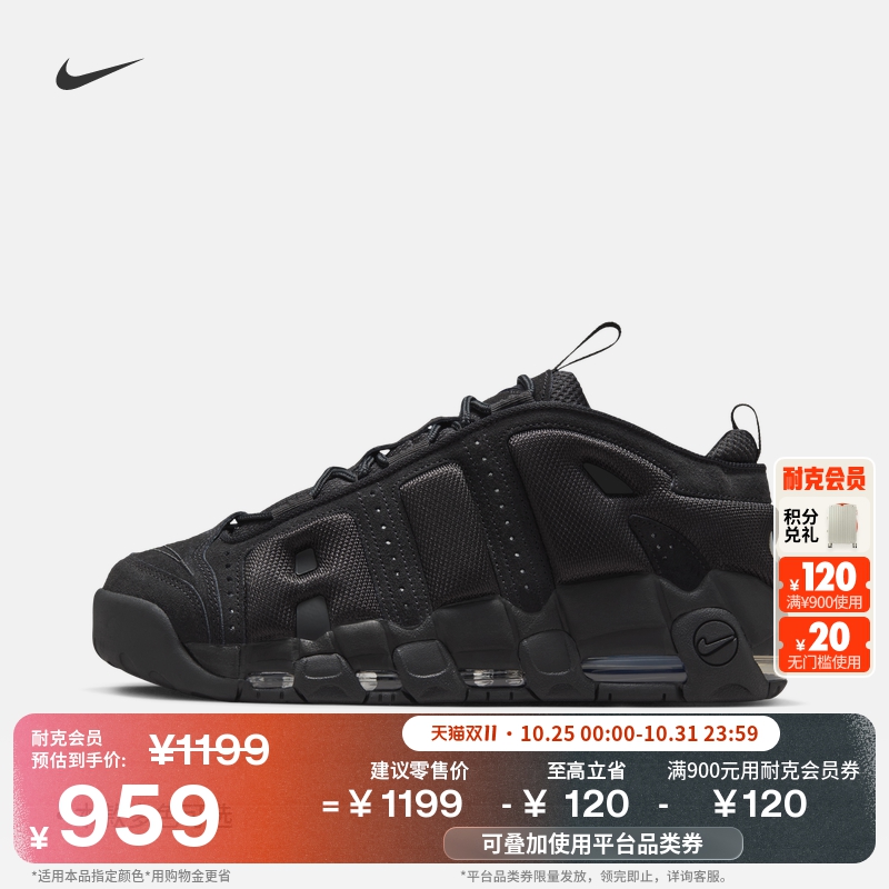 Nike耐克Uptempo低帮男子运动鞋