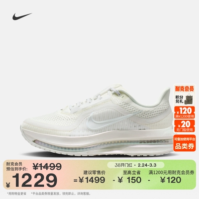 Nike耐克飞马女子专业跑步鞋