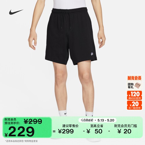 Nike耐克纯棉针织男子短裤运动裤