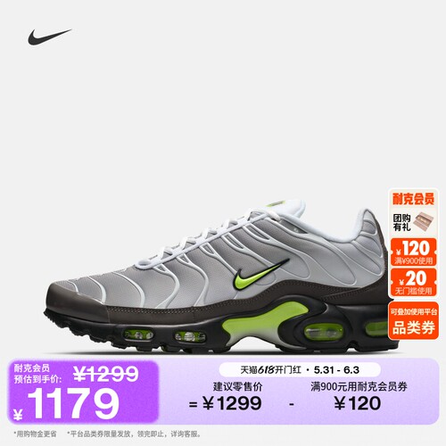 Nike耐克AMPLUS透气男子运动鞋