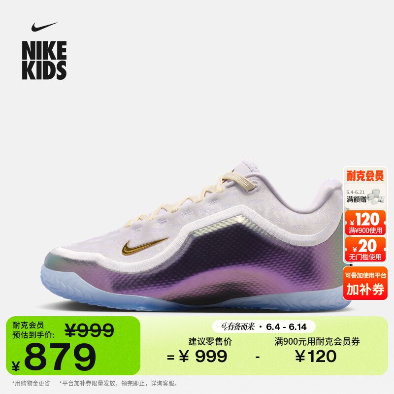 耐克詹姆斯23大童实战篮球鞋夏新款男女童NIKE LEBRON 23 IV4873