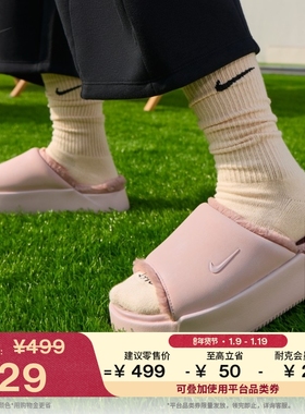 Nike耐克官方NIKE CALM ELEVATION FUR 女子拖鞋HV8560