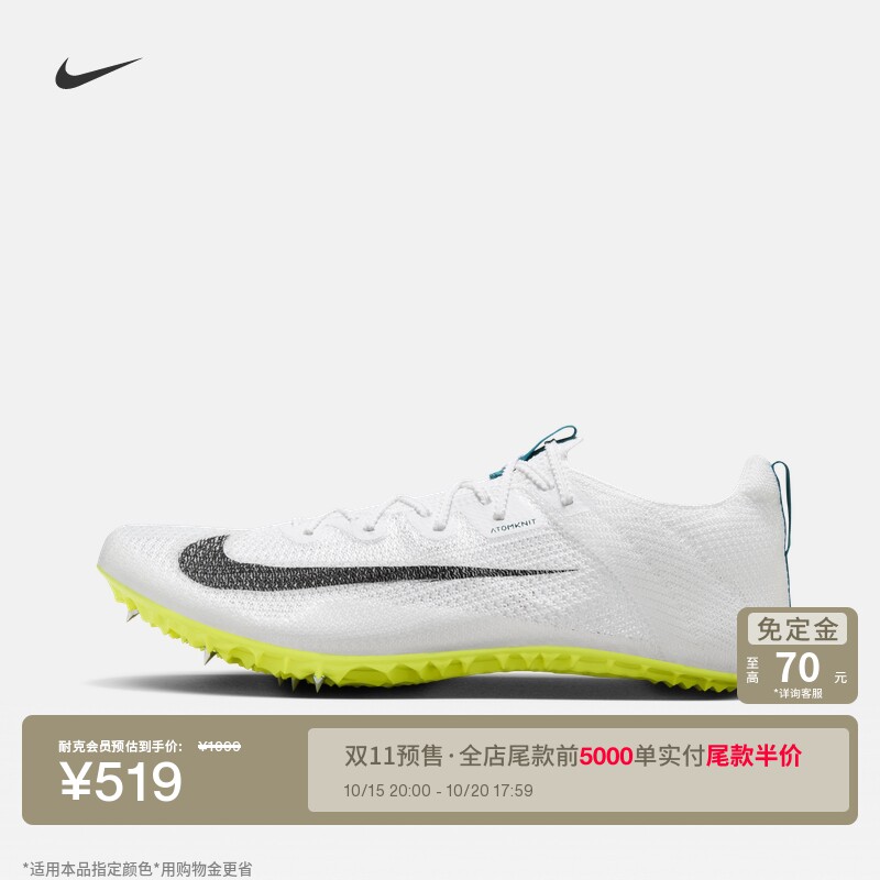 Nike耐克飞织短跑透气男田径钉鞋