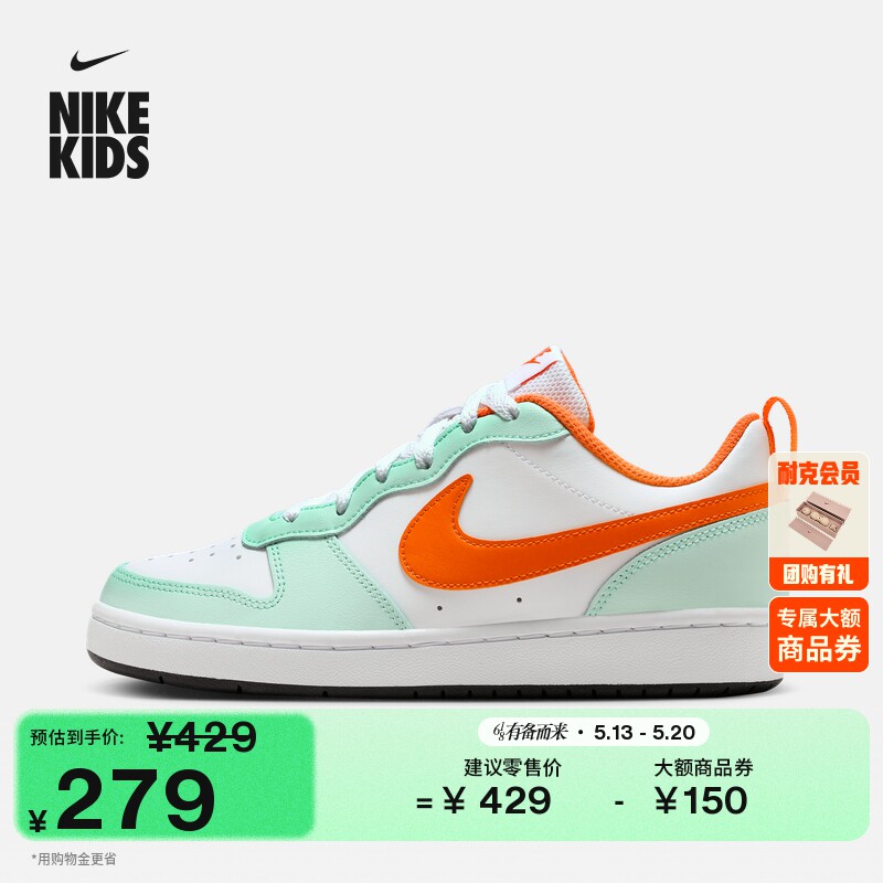Nike耐克酷菠萝大童运动鞋板鞋