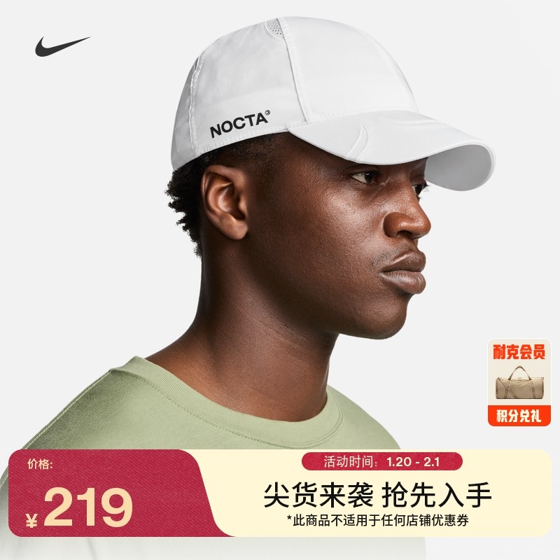 耐克印花运动帽冬季拼接滑扣NIKE NOCTA S.S.C. FV5541,运动包/户外包/配件,运动帽,淘宝优惠券,粉丝福利购,淘宝优惠卷