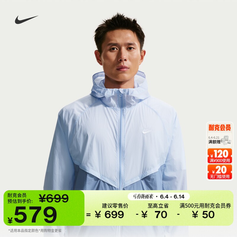 耐克男子轻薄无衬里夹克防晒衣皮肤衣夏季新款外套NIKE IO9628