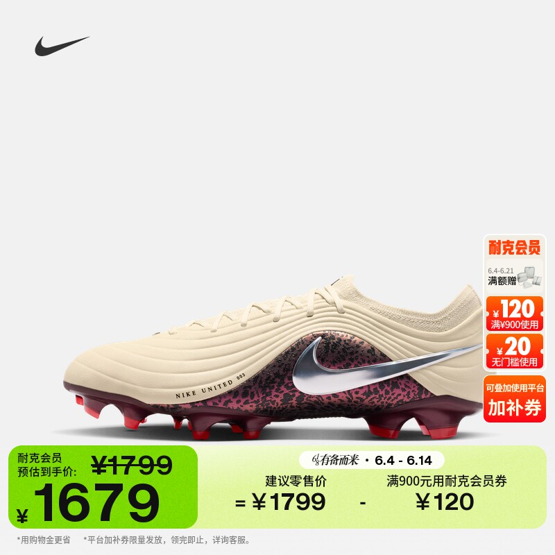 耐克天迫系列男女低帮FG足球鞋夏钉鞋NIKE TIEMPO MAESTRO IO8457