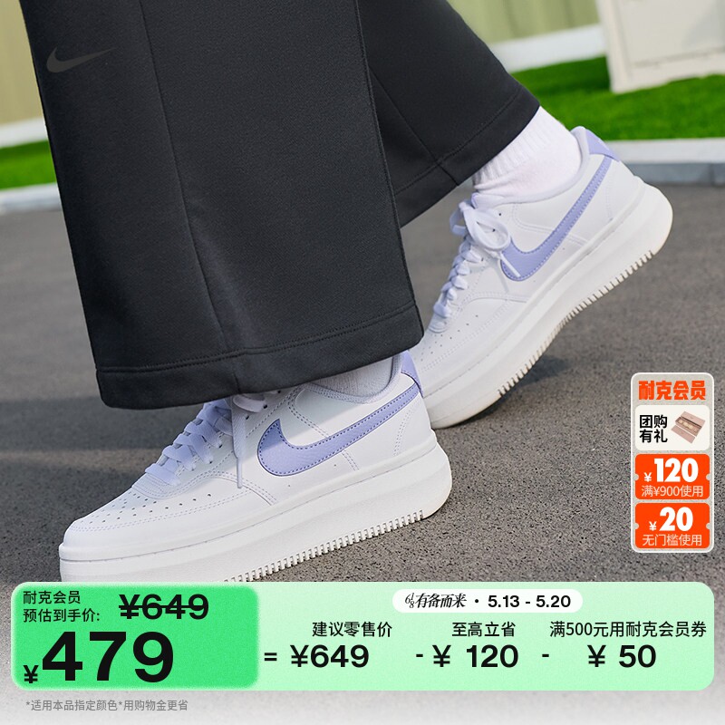 耐克女子透气时尚运动鞋夏季板鞋NIKE COURT VISION ALTA DM0113