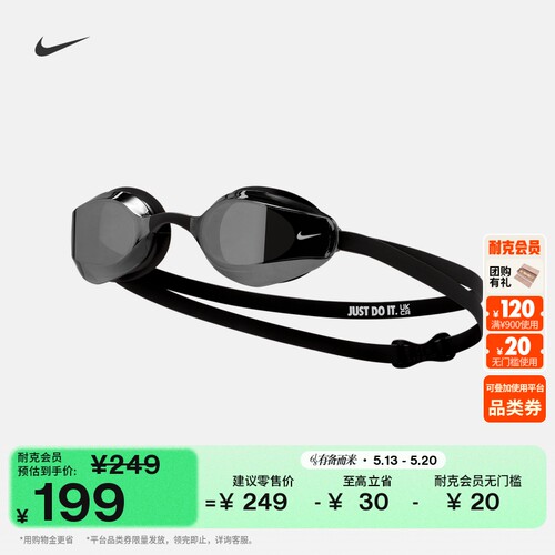 Nike耐克SWIM游泳柔软舒适泳镜