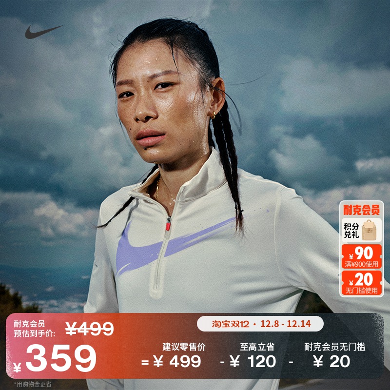 耐克女子防晒跑步上衣冬季新款速干反光轻薄NIKE SWIFT IO0252