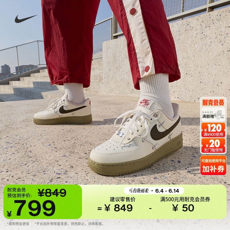 耐克空军一号女子平底运动鞋胶底板鞋NIKE AIR FORCE 1 IQ9802
