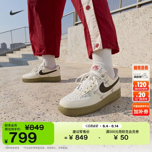 Nike耐克空军一号女子胶底运动鞋