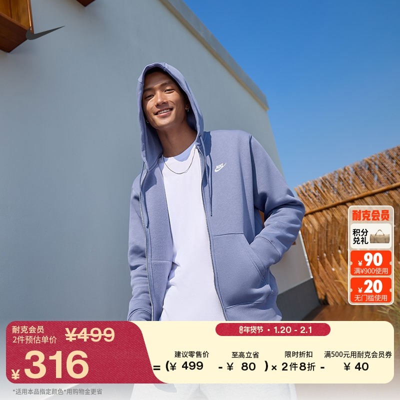 耐克男子加绒连帽衫冬季新款针织休闲刺绣柔软卫衣NIKE FN3862,运动服/休闲服装,运动茄克/外套,淘宝优惠券,粉丝福利购,淘宝优惠卷