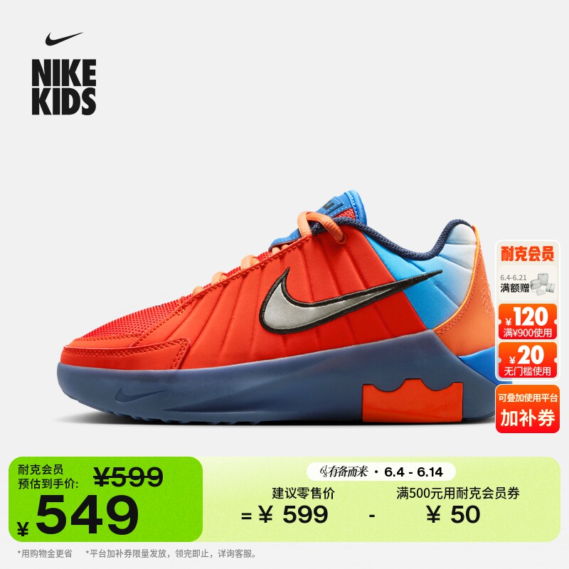 耐克詹姆斯大童篮球鞋夏新款男女童NIKE LEBRON WITNESS 9 II6104