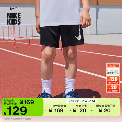 Nike耐克速干训练透气大童短裤