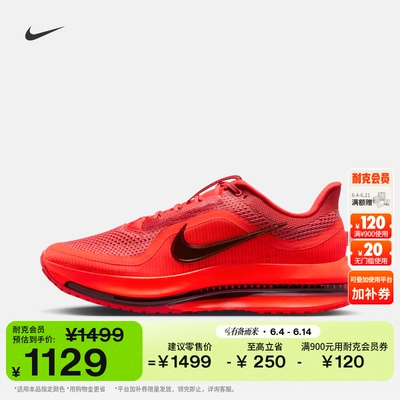 Nike耐克飞马男子专业跑步鞋