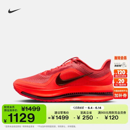 Nike耐克飞马男子专业跑步鞋
