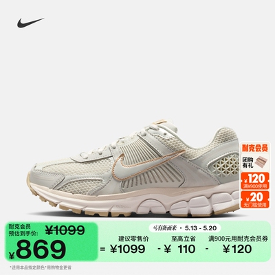 Nike耐克迈柔VOMERO5女子运动鞋