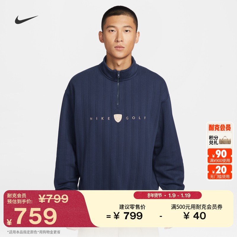 耐克男子保暖高尔夫上衣春新款超宽松加绒NIKE THERMA-FIT II0771,运动服/休闲服装,运动卫衣/套头衫,淘宝优惠券,粉丝福利购,淘宝优惠卷