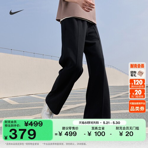 Nike耐克法式毛圈女中腰直筒长裤