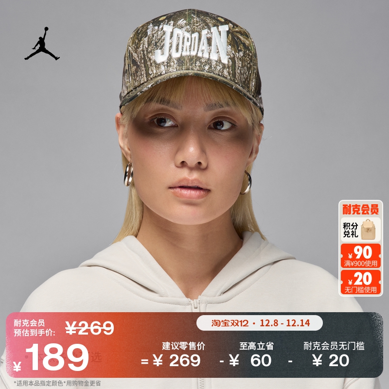 耐克乔丹可调节运动帽冬季新款复古休闲拼接舒适JORDAN HV1076