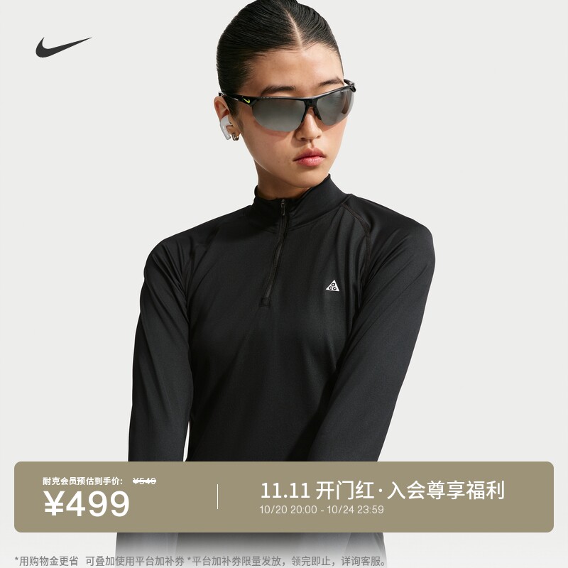 Nike耐克ACG女速干长袖徒步上衣