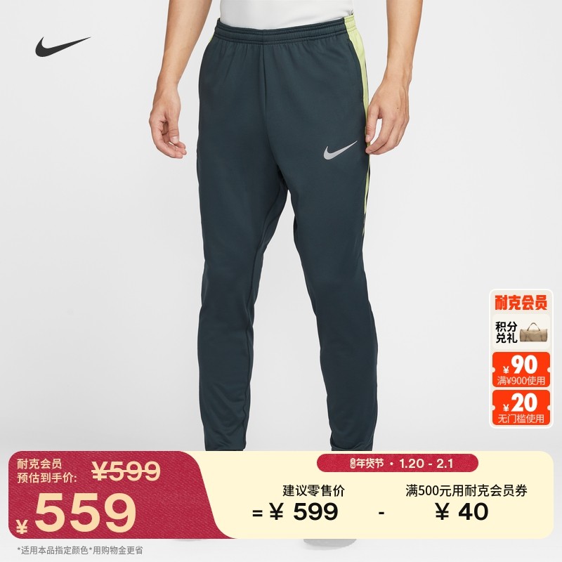 耐克男子保暖足球长裤冬季新款透气运动裤NIKE THERMA-FIT FZ0571,运动服/休闲服装,运动长裤,淘宝优惠券,粉丝福利购,淘宝优惠卷